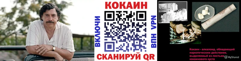 COCAIN 99% Ивангород