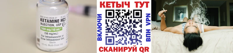 Кетамин ketamine  Ивангород 