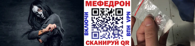 МЯУ-МЯУ кристаллы  ссылка на мегу tor  Ивангород 