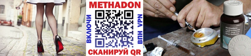 МЕТАДОН кристалл  закладки  Ивангород 