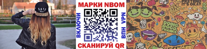 Марки NBOMe 1,5мг Ивангород